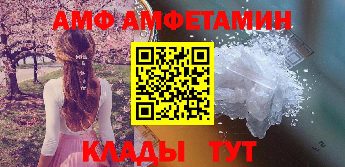 Сертолово  АМФ Premium  Amphetamine  Вход с VPN 