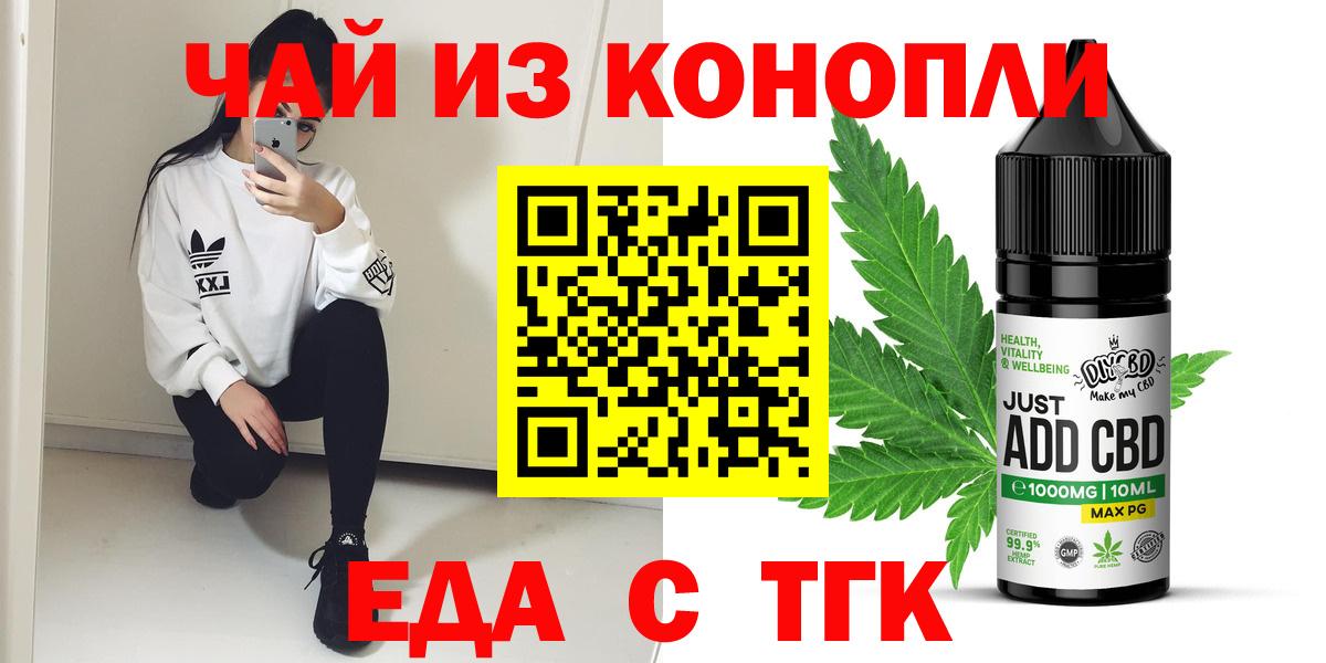 Сертолово  Печенье с ТГК конопля  Вход с VPN 