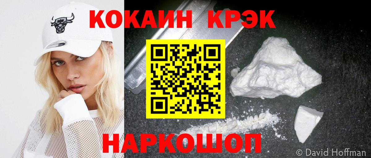 COCAIN FishScale Сертолово