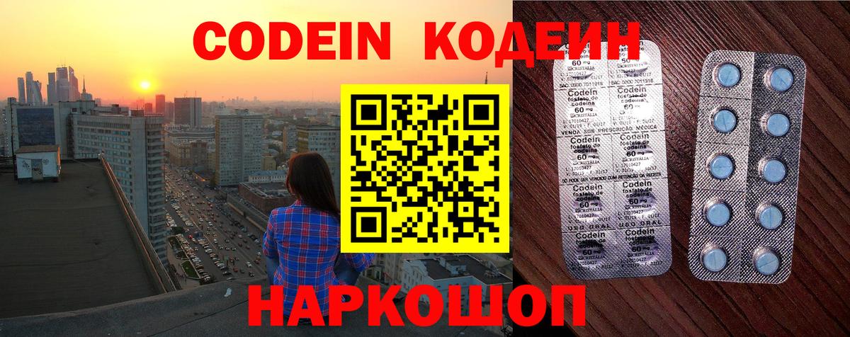 Сертолово  Кодеиновый сироп Lean Purple Drank  Вход с VPN 