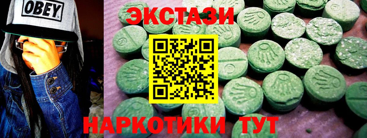 Ecstasy таблы Сертолово