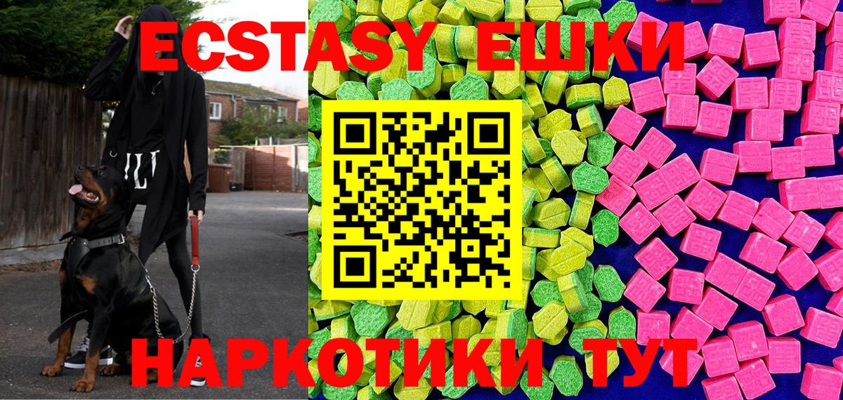 Сертолово  Экстази круглые  Экстази 280мг  Вход с VPN 