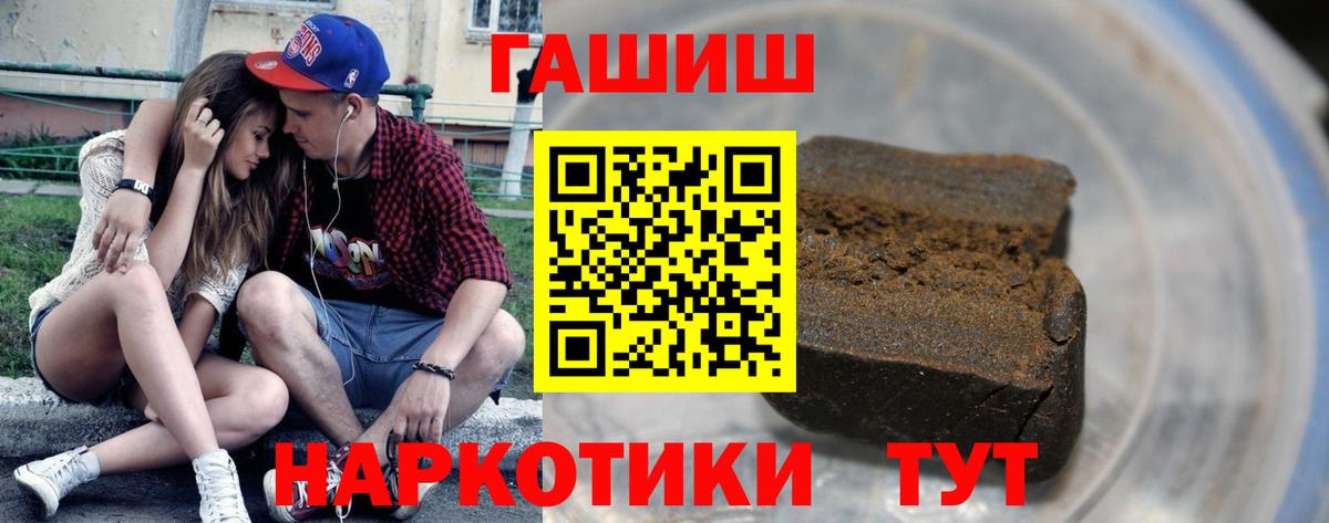 Сертолово  Гашиш 40% ТГК  Вход с VPN  ГАШИШ  ГАШ Cannabis 