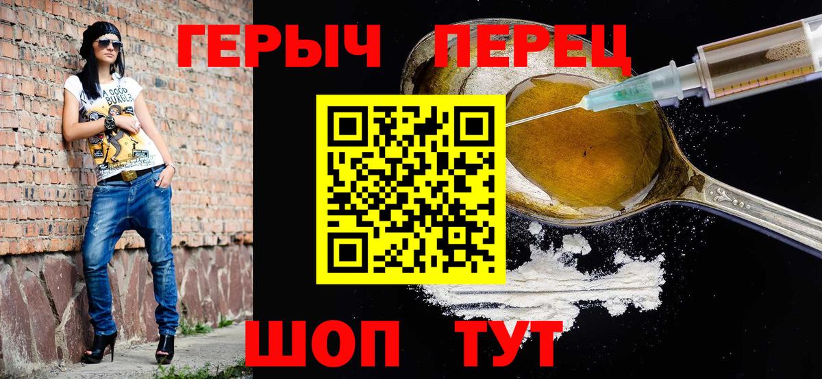 Героин  Вход с VPN  Сертолово  Героин VHQ 