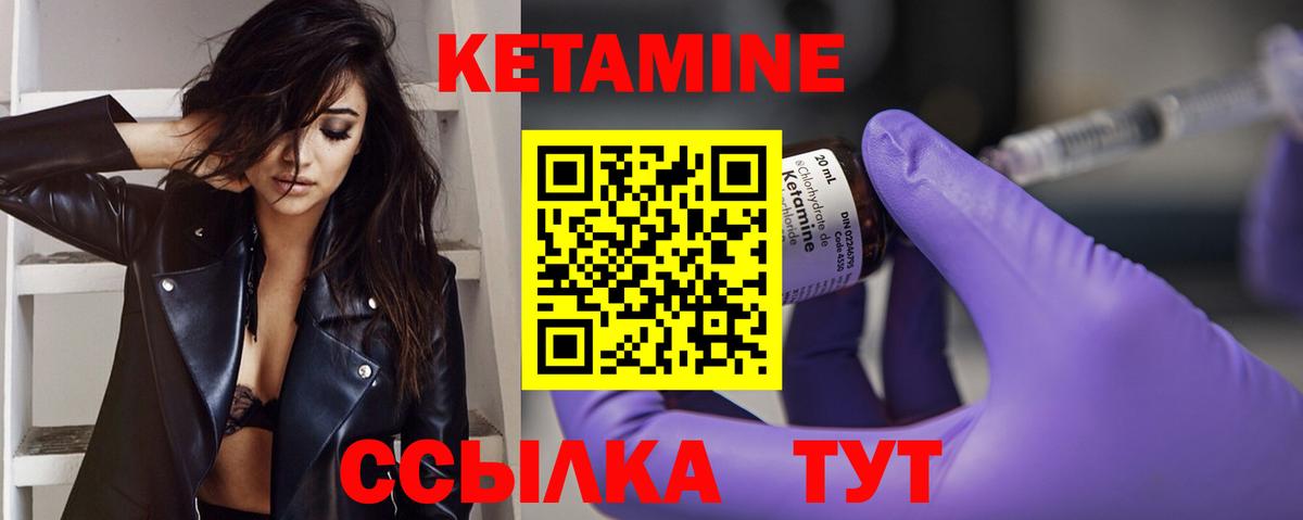 Сертолово  КЕТАМИН VHQ  Вход с VPN  omg как зайти  КЕТАМИН VHQ 