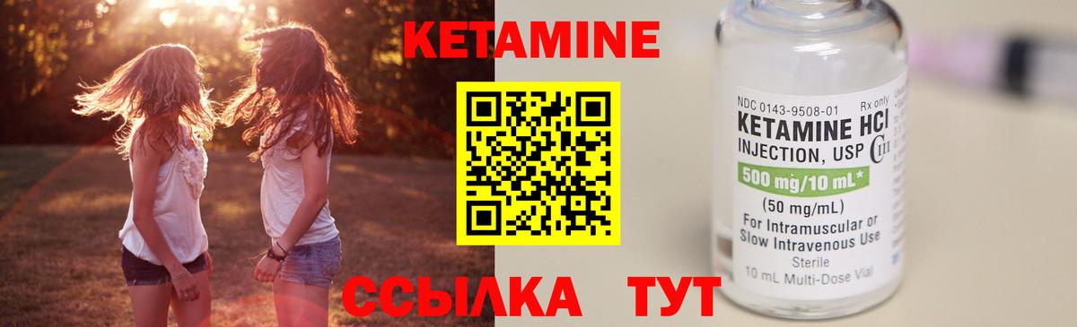 Кетамин ketamine Сертолово