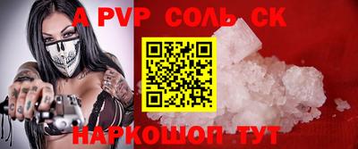 ALPHA PVP Рязань