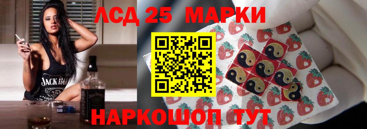 Лсд 25 экстази кислота  Вход с VPN  Сертолово  mega онион  LSD-25 экстази кислота 