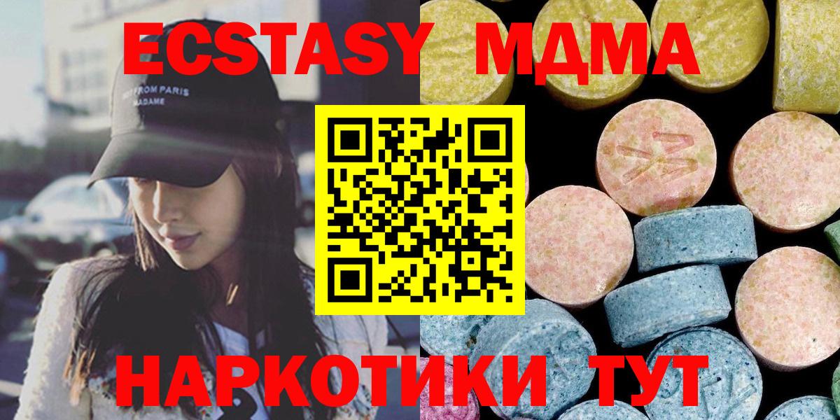 МДМА VHQ Сертолово