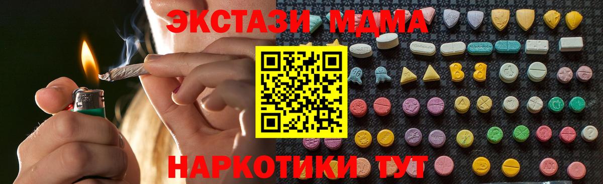 МДМА  Вход с VPN  Сертолово  МДМА молли 