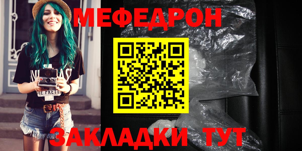 Меф мяу мяу мука Сертолово