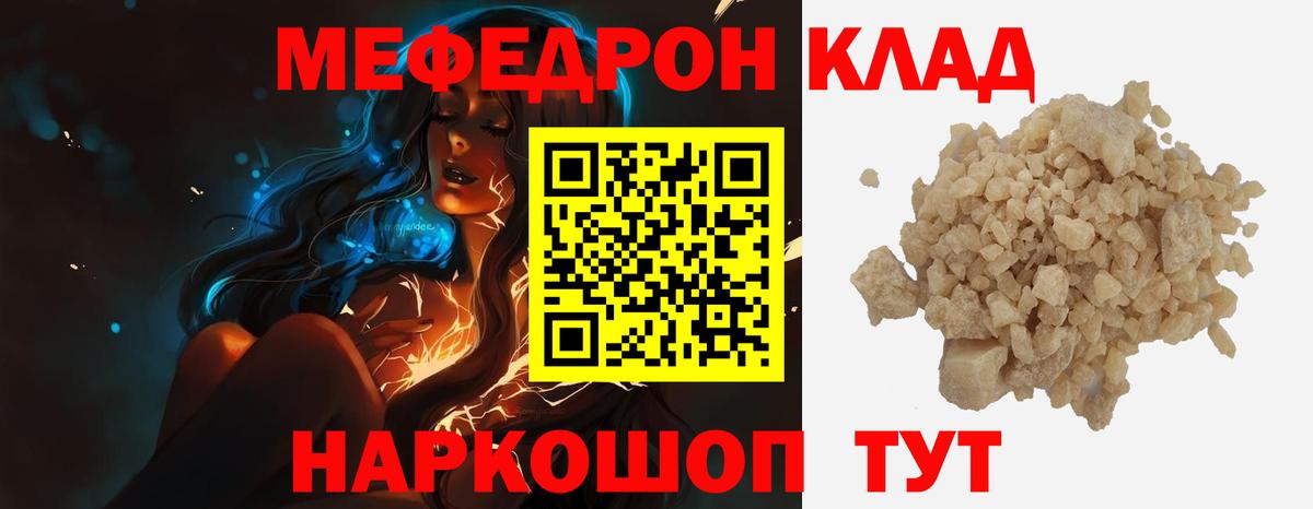 МЯУ-МЯУ  купить наркотики цена  МЯУ-МЯУ mephedrone  Вход с VPN  Сертолово  Меф  МЯУ-МЯУ кристаллы 