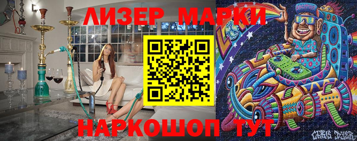Марки 25I-NBOMe 1,8мг Сертолово