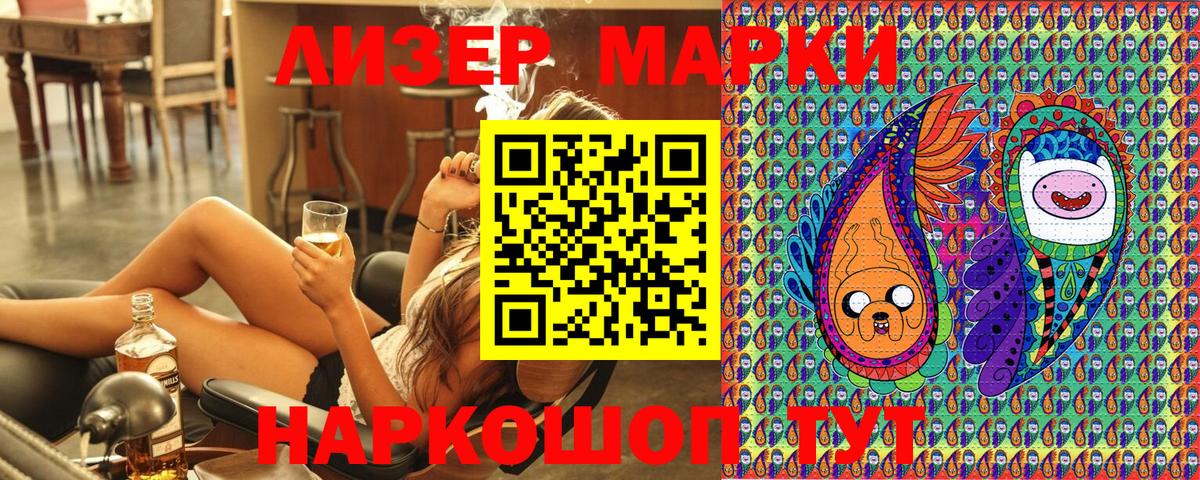 Марки N-bome 1500мкг  Вход с VPN  Сертолово 